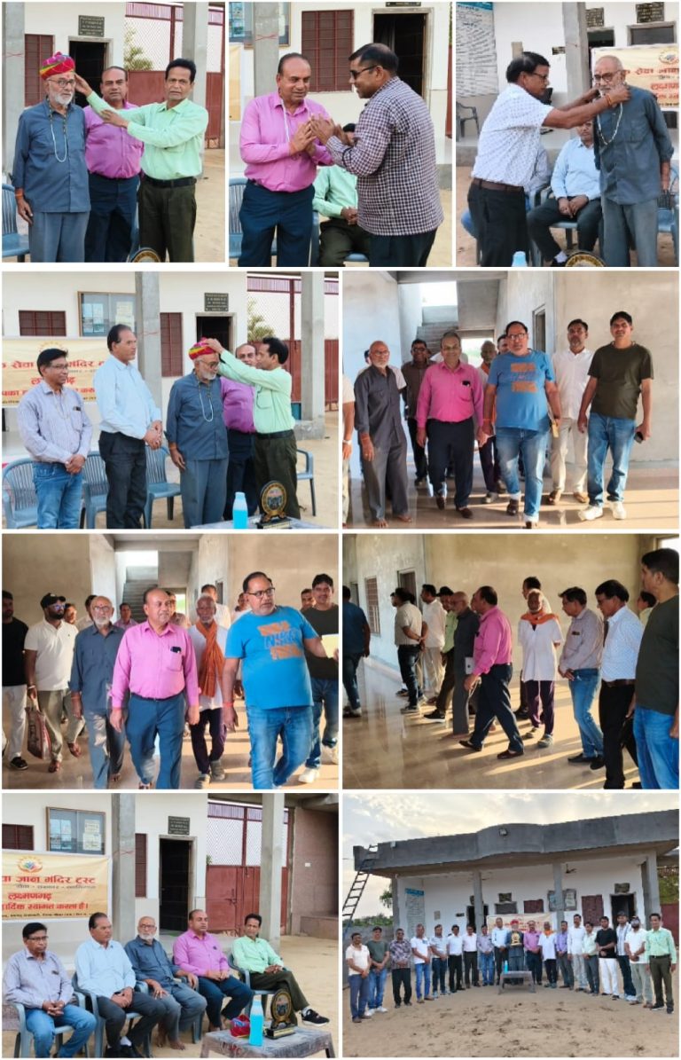 सेवा और परोपकार के कार्यों में महत्वपूर्ण भूमिका निभा रही लोक सेवा ज्ञान मंदिर ट्रस्ट