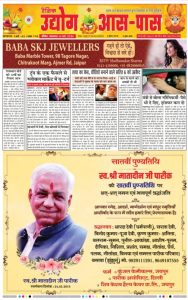 Sikar Today Epaper,Epaper Today sikar